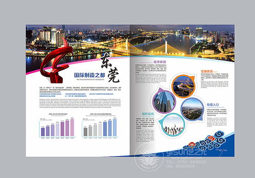 東莞萬(wàn)達(dá)招商手冊(cè),深圳畫冊(cè)設(shè)計(jì),畫冊(cè)設(shè)計(jì),企業(yè)畫冊(cè)設(shè)計(jì),招商手冊(cè)設(shè)計(jì)