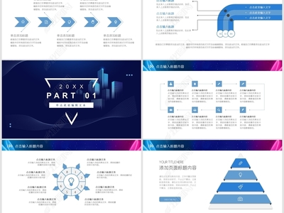 賦能商業表達 營銷策劃與企業宣傳的通用PPT解決方案