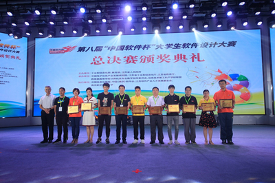 第八屆“中國軟件杯”大學(xué)生軟件設(shè)計(jì)大賽總決賽頒獎(jiǎng)典禮在南京圓滿落幕