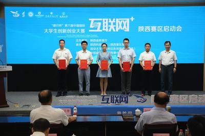 我校榮獲第五屆中國“互聯(lián)網(wǎng)+”大學(xué)生創(chuàng)新創(chuàng)業(yè)大賽“特別貢獻(xiàn)獎(jiǎng)”，彰顯卓越競(jìng)賽組織力
