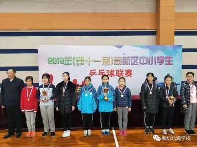 燃！濰坊北海學(xué)校乒乓小將展英姿，市賽舞臺(tái)喜獲佳績(jī)