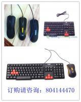 供應(yīng)托馬斯鍵盤鼠標(biāo)批發(fā)特價(jià)_多少錢_數(shù)碼、電腦_世界工廠網(wǎng)中國(guó)產(chǎn)品信息庫(kù)